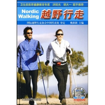 越野行走（附光盘） pdf epub mobi 下载