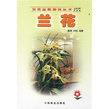 兰花 pdf epub mobi 下载