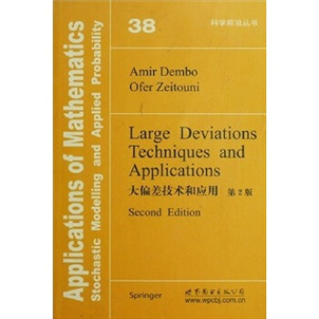 大偏差技术和应用（第2版） pdf epub mobi 下载