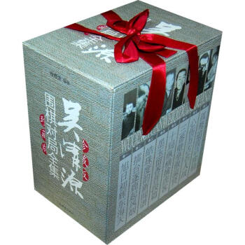 吴清源围棋对局全集 pdf epub mobi 下载