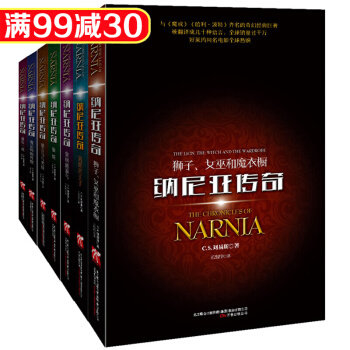 【正版】納尼亞傳奇全集中文版 全套7冊11-14歲中小學生課外書籍 少兒外國文學魔幻小說兒童讀物 pdf epub mobi 下载