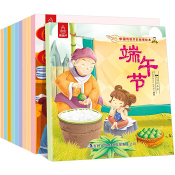 【包郵】中華傳統節日故事繪本 套裝10冊 中國古代民俗故事 注音版3-6歲兒童繪本帶拼音故事書 pdf epub mobi 下载