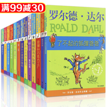 【正版】羅爾德達爾作品典藏全套13冊 7-10歲兒童圖書三四五年級小學生課外書 瞭不起的狐狸爸爸 pdf epub mobi 下载