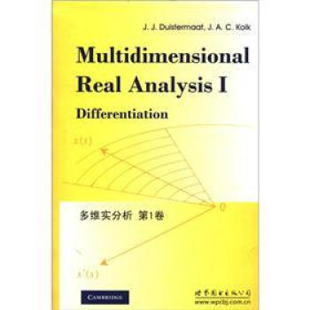 多維實分析（第1捲） [Multidimensional Real Analysis I Differentiation] pdf epub mobi 電子書 下載
