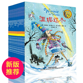 【正版】温妮女巫魔法绘本系列：第1辑至第3辑（套装16册）温妮和恐龙温妮的魔法棒 儿童绘本图画书籍 pdf epub mobi 下载