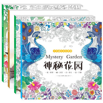 全4册神秘花园+童话梦境+奇幻森林+时间旅程 手绘填色书 秘密花园 绘画 彩铅铅笔画 pdf epub mobi 下载