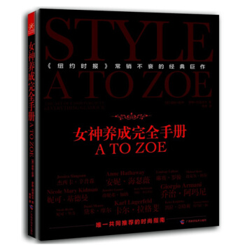 女神养成完全手册(精) pdf epub mobi 下载