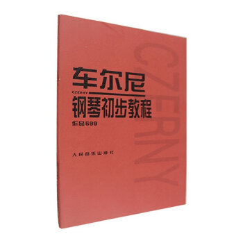 车尔尼钢琴初步教程 作品599 pdf epub mobi 下载