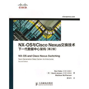 NX-OS与Cisco Nexus交换技术(下一代数据中心架构第2版) pdf epub mobi 下载