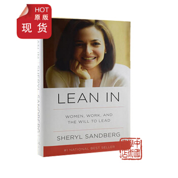 Lean In: Women, Work, and the Will to Lead 向前一步 毛边
