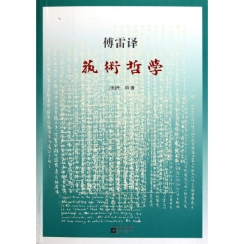 艺术哲学 pdf epub mobi 下载