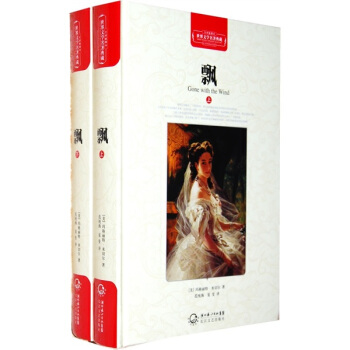 飘（套装上下册）（世界文学名著典藏全译插图本） pdf epub mobi 下载