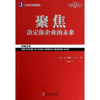 聚焦 pdf epub mobi 下载