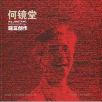 何鏡堂建築創作