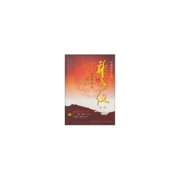 郭子仪（第一卷） pdf epub mobi 电子书 下载