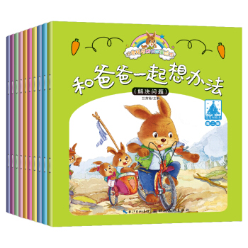 正版10冊小兔托尼（新品第二輯）成長故事繪本0-3-6歲兒童情商培養寶寶學齡前益智啓濛讀物 pdf epub mobi 下载