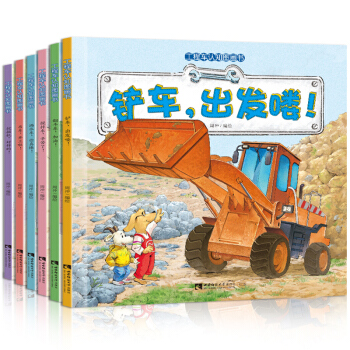 儿童工程车认知图画书全6册 宝宝绘本书籍 幼儿园绘本3-6岁 亲子睡前图画故事书0-3岁 pdf epub mobi 电子书 下载
