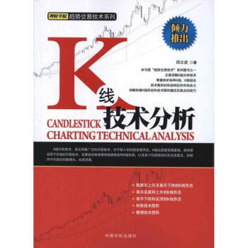 K綫技術分析 pdf epub mobi 下载