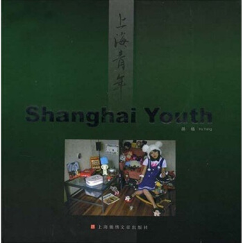 上海青年 [Shanghai Youth] pdf epub mobi 电子书 下载
