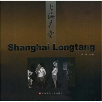 上海弄堂 pdf epub mobi 下载