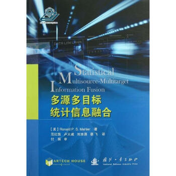 多源多目標統計信息融閤 pdf epub mobi 電子書 下載