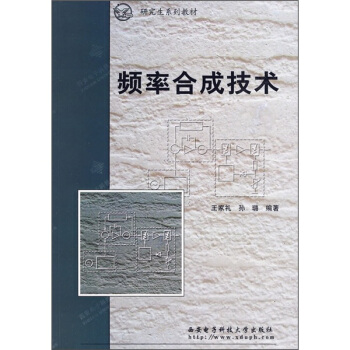 頻率閤成技術 pdf epub mobi 下载