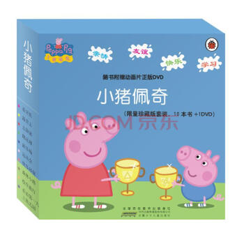 小猪佩奇第一辑（套装全10册） [3-6岁] pdf epub mobi 电子书 下载
