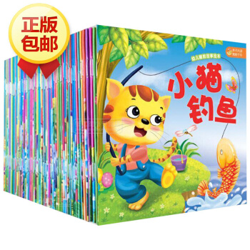 幼兒睡前故事繪本全套60冊 0-3-6歲童話故事書 兒童認知早教啓濛 pdf epub mobi 下载