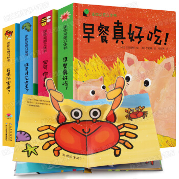 迷你动感3D立体书好好玩4册儿童绘本0-2-3-6岁幼儿宝宝撕不烂早教启蒙全脑开发智力 pdf epub mobi 下载
