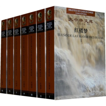 大中华文库：红楼梦（汉西对照）（套装共7册） pdf epub mobi 下载