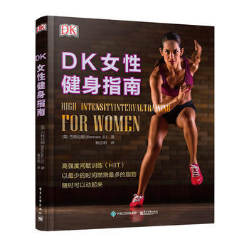 DK女性健身指南 pdf epub mobi 下载