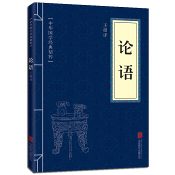 中華國學經典精粹·儒傢經典必讀本：論語 pdf epub mobi 下载