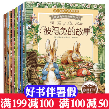 彼得兔的故事书经典绘本全集8册 彩图注音版 彼得兔和他的朋友们 3-6岁幼儿童睡前亲子读物 pdf epub mobi 下载