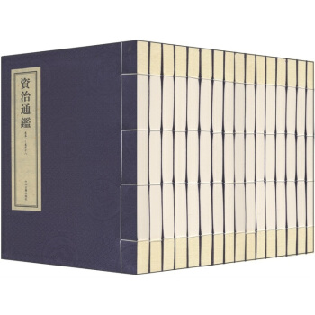 資治通鑒（套裝共16冊） pdf epub mobi 電子書 下載