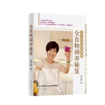 全食物調養秘笈:每天清除癌細胞 pdf epub mobi 下载