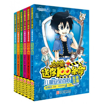 皮皮魯送你100條命全集套裝6冊魯西西一二三年級小學生 pdf epub mobi 電子書 下載