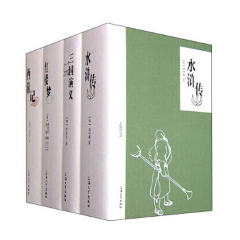無障礙閱讀 四大名著