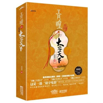 青瞳(終結篇)