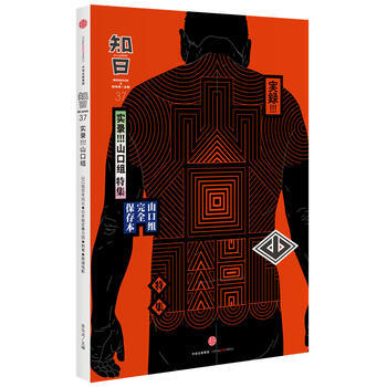 知日 實錄！山口組 日本黑幫 曆史 黑社會 pdf epub mobi 電子書 下載