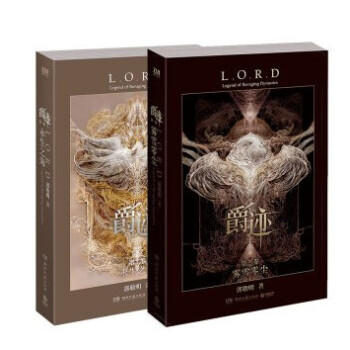 爵迹套装全套共2册 雾雪零尘+永生之海 2016同名电影 范冰冰陈伟霆主演幻城后奇幻郭敬明 pdf epub mobi 下载