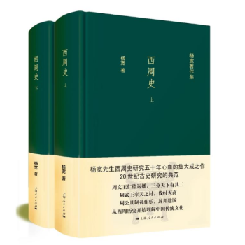西周史 pdf epub mobi 下载