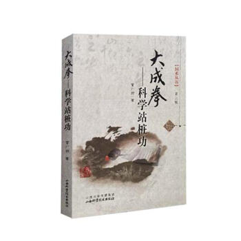 大成拳 (第6辑) pdf epub mobi 下载