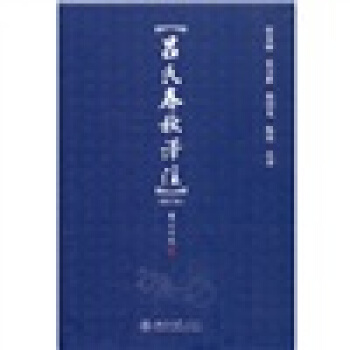 博雅文淵閣：呂氏春鞦譯注（修訂本） pdf epub mobi 下载