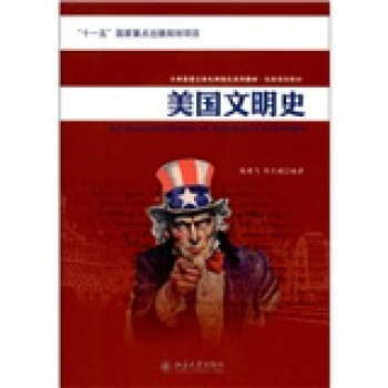 美國文明史 pdf epub mobi 下载