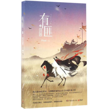 有匪(1)少年遊 pdf epub mobi 下载