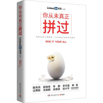 你从未真正拼过 pdf epub mobi 下载
