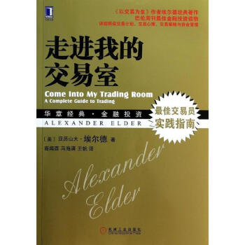 走进我的交易室(62) pdf epub mobi 下载