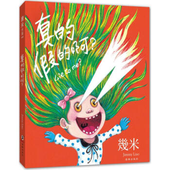 真的假的啊? pdf epub mobi 下载