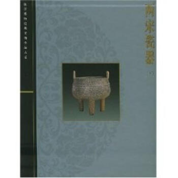 两宋瓷器//故宫博物院藏文物珍品大系(下) pdf epub mobi 下载