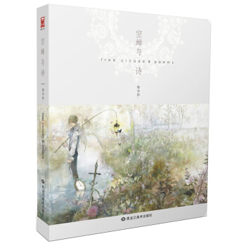 空蟬與詩 pdf epub mobi 下载